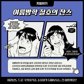 대한드론협회 사진 2