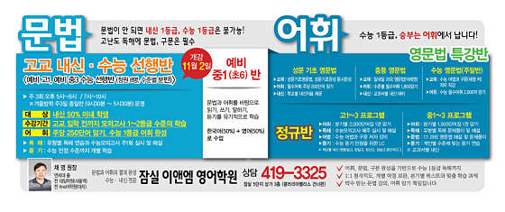 이앤엠영어학원