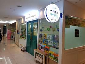 아이꼬모디자인미술 아산점 사진 2