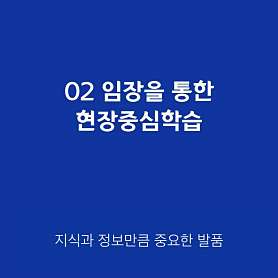 해봄부동산아카데미 사진 2
