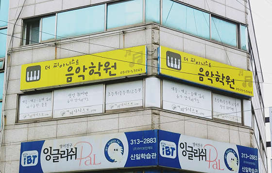 더피아니스트음악학원