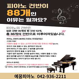 예꿈피아노 사진 3