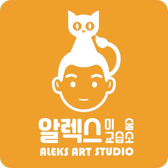 알렉스미술교습소