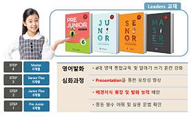 EiE고려대어학원 구미형곡캠퍼스 사진 4