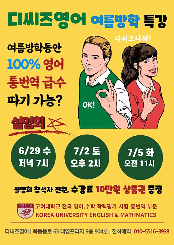 디씨즈영어 학원 대표 이미지