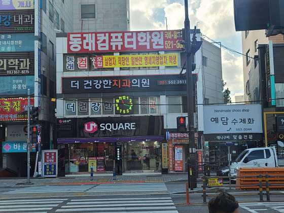 동래컴퓨터학원