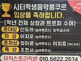 뮤직스토리피아노학원 사진 4