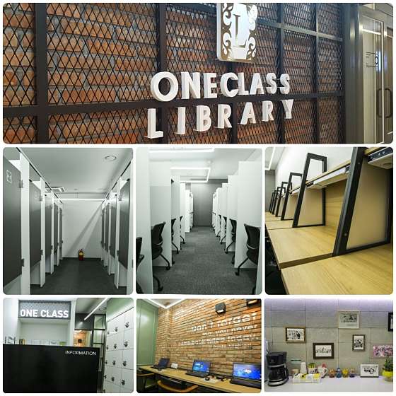 원클래스라이브러리 구의점