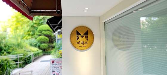 수담수학교습소