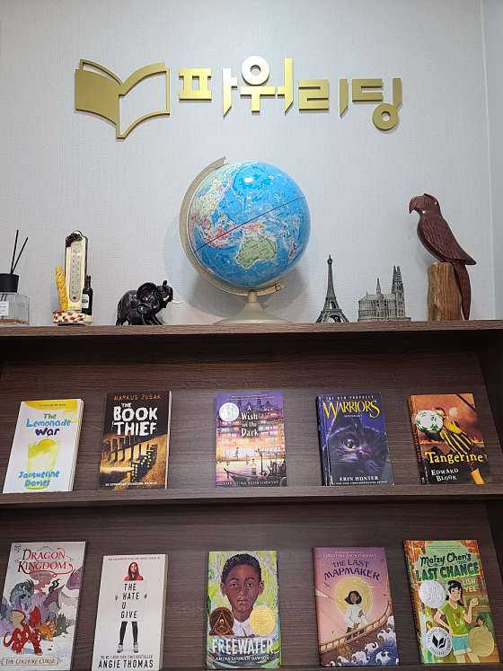 세종파워리딩학원영어도서관 학원 대표 이미지
