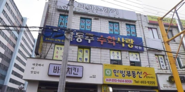 박동주 수학사랑학원