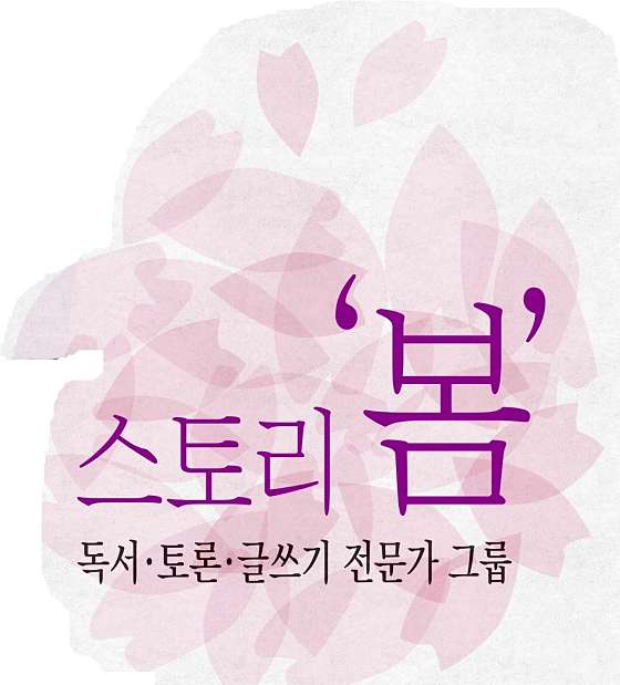 콘다영어스토리봄국어학원