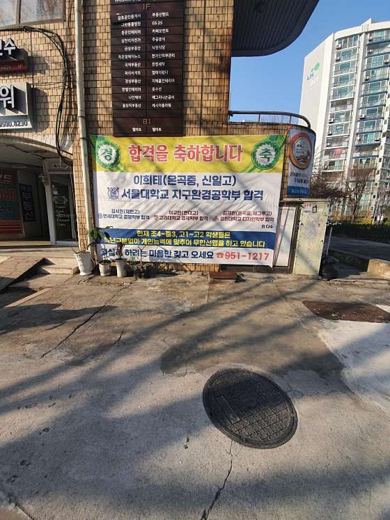 제스트수학전문 학원 대표 이미지