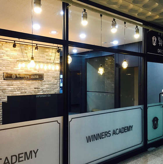 위너스학원 사진 2