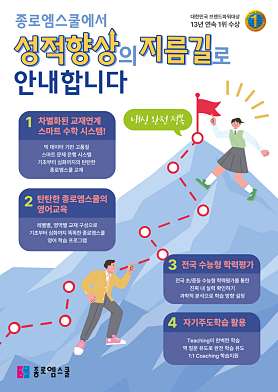 종로엠스쿨 별내 사진 2