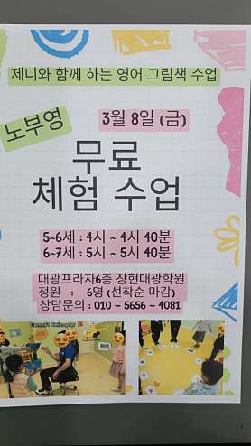 스마트해법영어 장현대광학원 사진 2