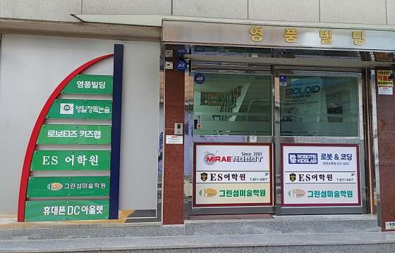 로보티즈 대연학원 사진 3