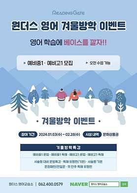원더스영어교습소 사진 4
