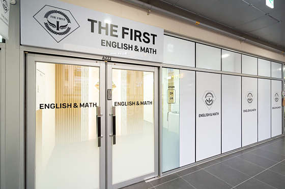 더퍼스트 영어수학학원