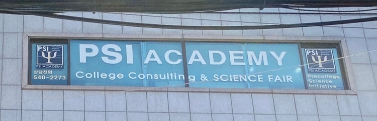 PSI ACADEMY 학원 대표 이미지
