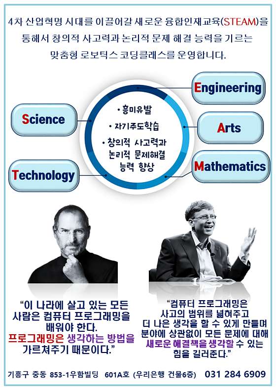 동백로봇과학학원 대표 이미지
