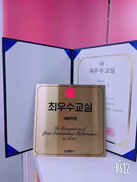 삼성영어 세종교실 사진 3