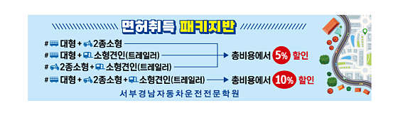 서부경남자동차운전전문학원 대표 이미지