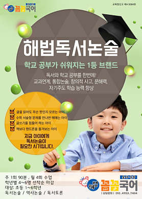 꼼꼼국어교습소 사진 3