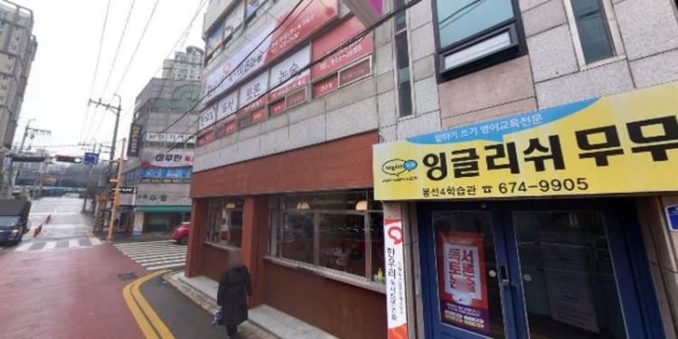 잉글리쉬무무 봉선제4학습관 학원 대표 이미지
