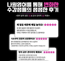 나원영어발음회화학원 사진 3