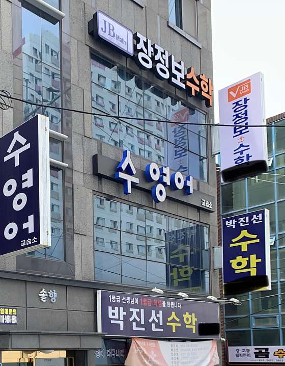 수영어교습소 대표 이미지