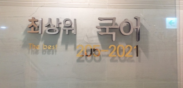 최상위국어학원 대표 이미지