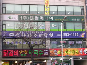 음식나라조리학원 계양점 사진 2