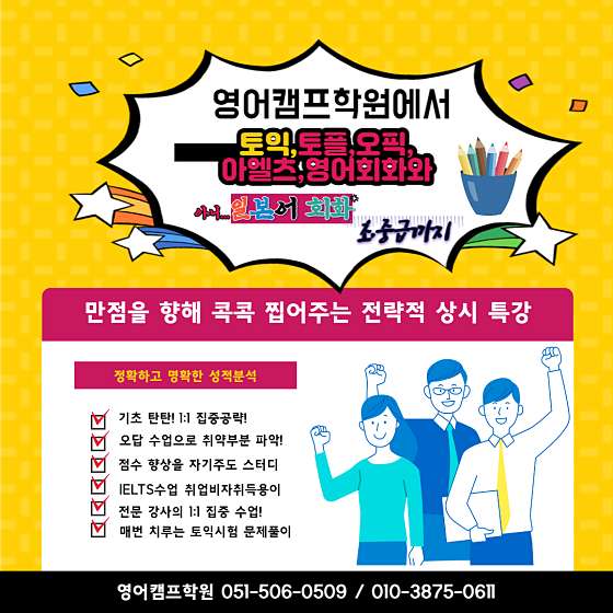 영어캠프학원 대표 이미지