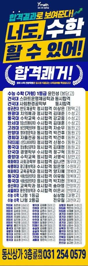 와이수학학원 대표 이미지
