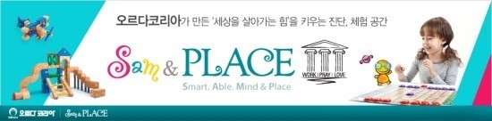 오르다 샘앤플레이스 거제지사 학원 대표 이미지