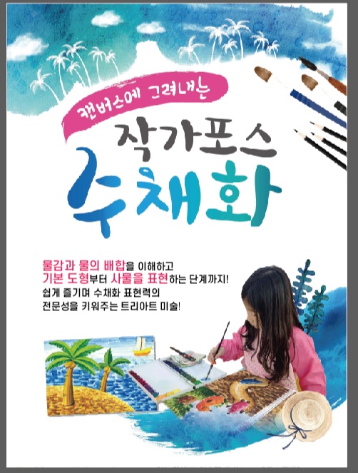 트리아트미술교습소 대표 이미지