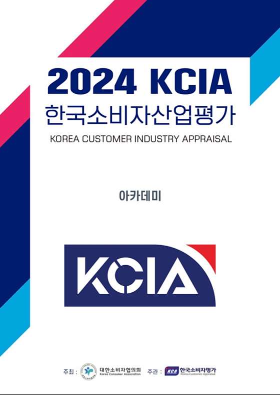 뉴잉글랜드음악학원 대표 이미지