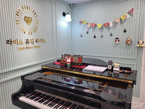 라피스뮤직피아노음악교습소 대표 이미지