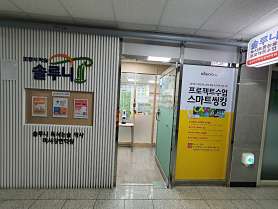 솔루니미사강변논술학원 사진 5
