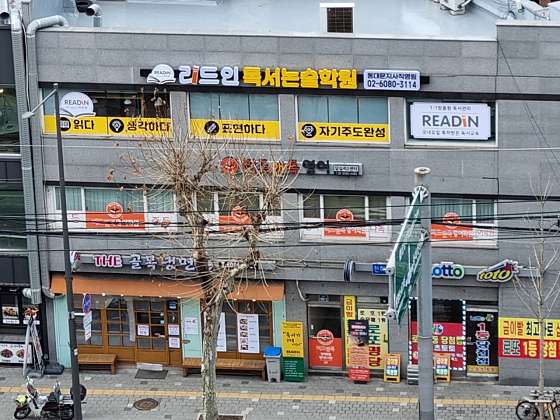 리드인 동대문지사직영점