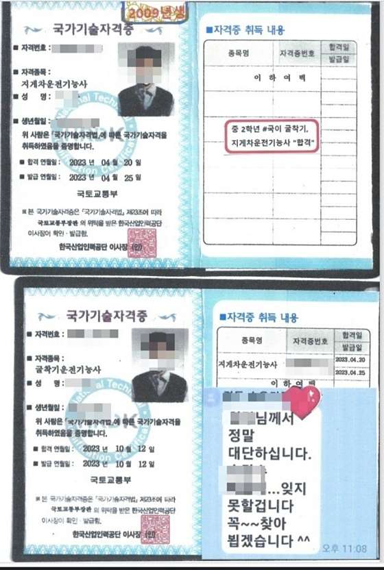 포천건설중장비운전학원 대표 이미지