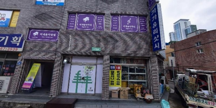 피아노플러스 비제음악학원 대표 이미지