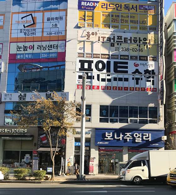 포인트수학학원 대표 이미지