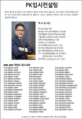 피케이진학상담교습소 사진 2