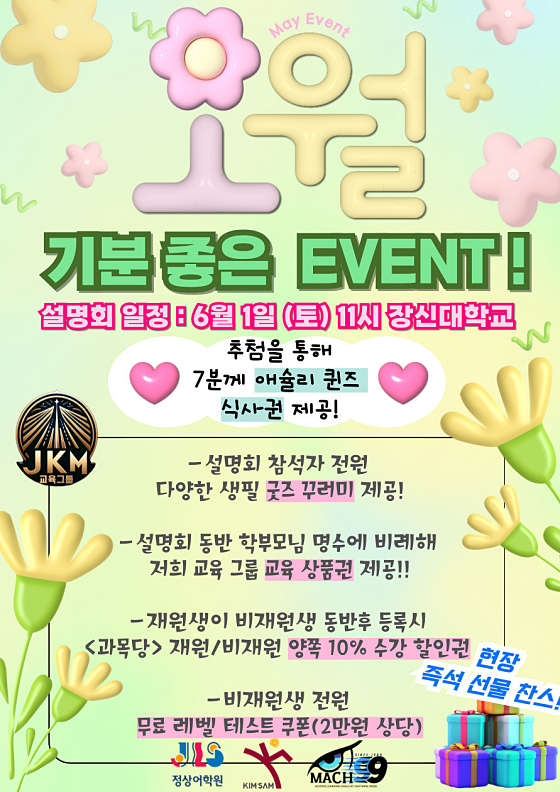 정상어학원 광주경안분원