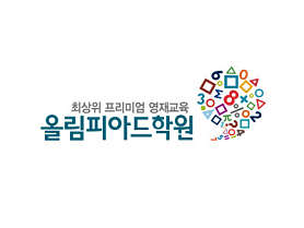 올림피아드학원 부천상동캠퍼스 사진 3