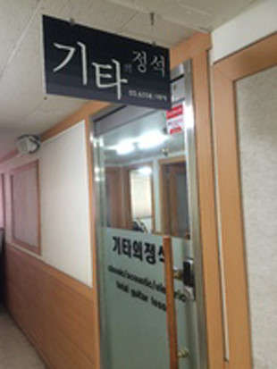기타의정석 학원 대표 이미지