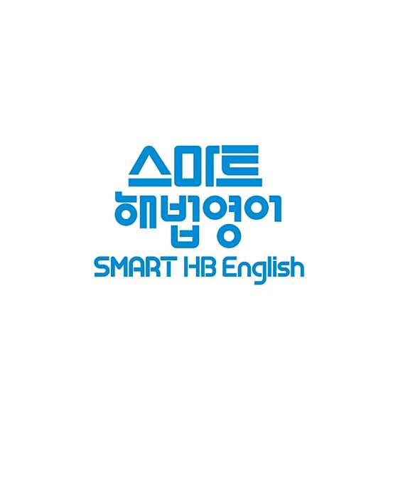 스마트해법영어 우륵점 사진 3