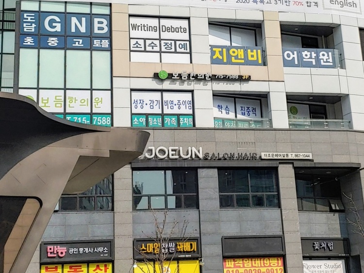 GnB어학원 도담캠퍼스 학원 대표 이미지